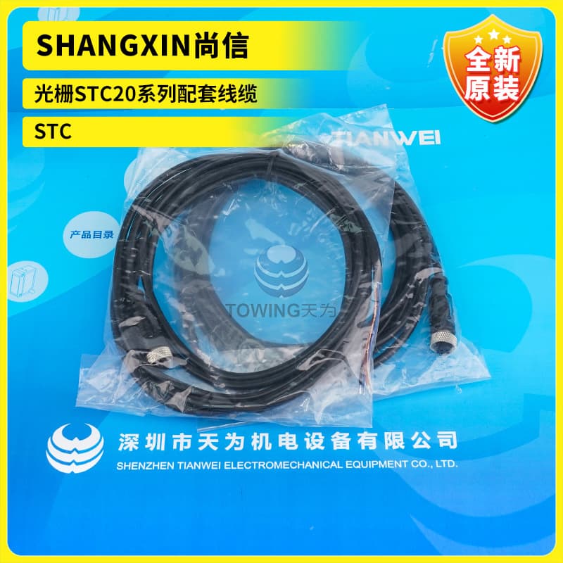 SHANGXIN STC Cable, Original Wire in Stock