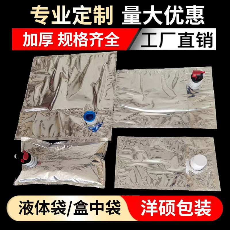 Direct Stock 5 10 15 20 22L Liter KG Kilogram BIB Bag-in-Box 30 40 Jin Aluminum Foil Liquid Water Bag