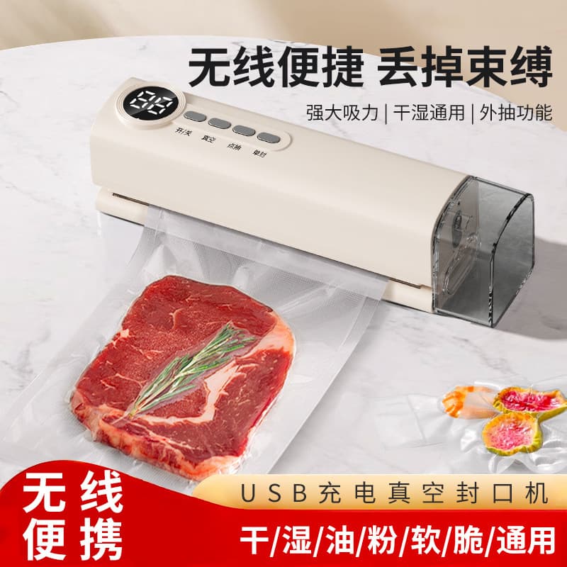 Cross-border wireless vacuum sealing machine household food packaging machine fully automatic vacuum machine sealing vacuum preservation machine