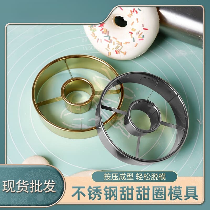 In Stock 430 Stainless Steel Donut Mold Kitchen Baking Mousse Round Cake Cutter Cookie Biscuit Mold