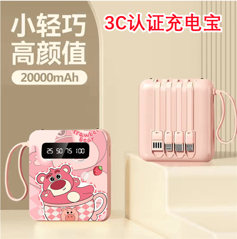 Cross-Border Power Bank Mini Portable Power Bank with Four Built-In Charging Cables, Compact and Portable Mobile Power Supply, Gift with Custom Logo