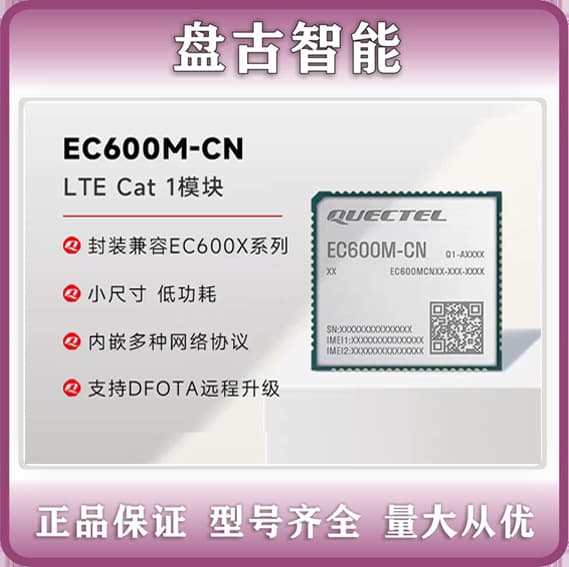 Quectel EC600M IoT 4G Full-Network CAT1 Remote Control Communication Module with ASR Chip Module
