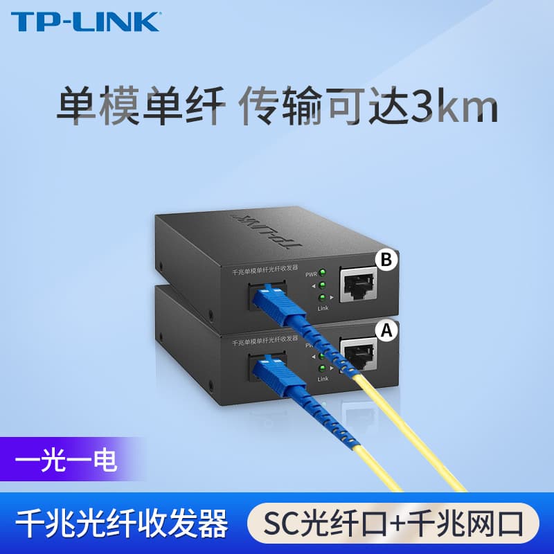 TP-LINK TL-FC311A-3 + TL-FC311B-3 Gigabit Single-Mode Single-Fiber Fiber Optic Transceiver Pair (2 Units)