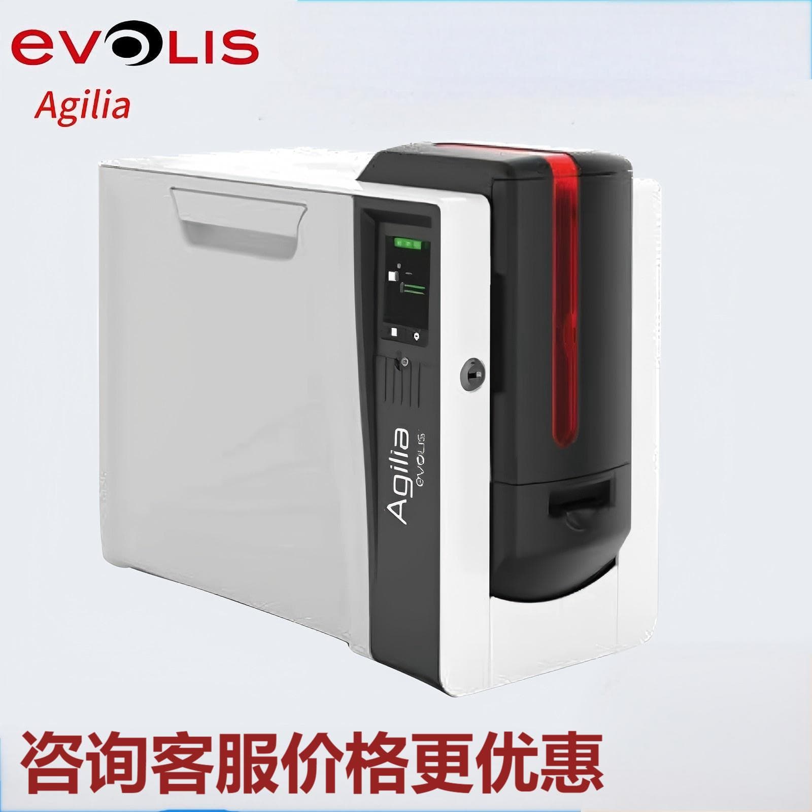 EVOLIS Agilia Single/Double-Sided Card Printer for Color Portrait Employee IDs, Meal Cards, and Membership Cards