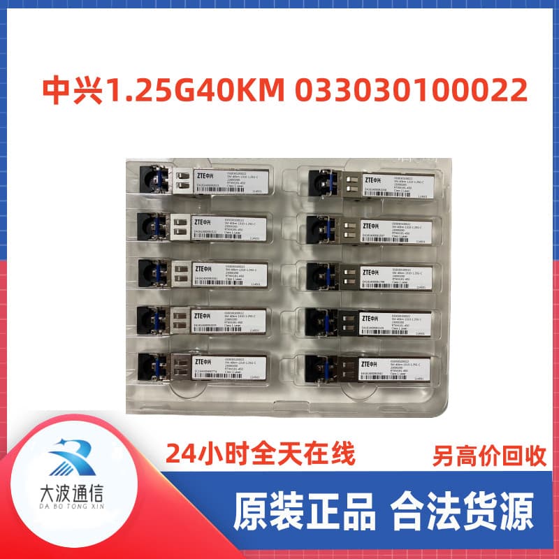 ZTE 1.25G40Km Optical Module SM-40KM-1.25G-C 033030100022