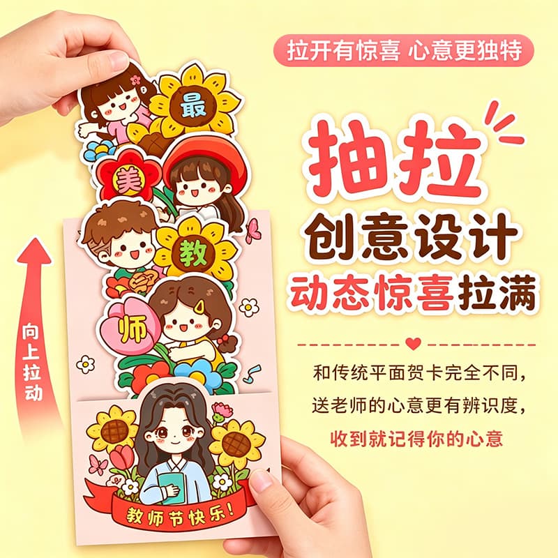 Carefully Selected Teacher's Day Gift Creative 3D Pull-out Greeting Card Message Card for Teachers Thank You Card In Stock