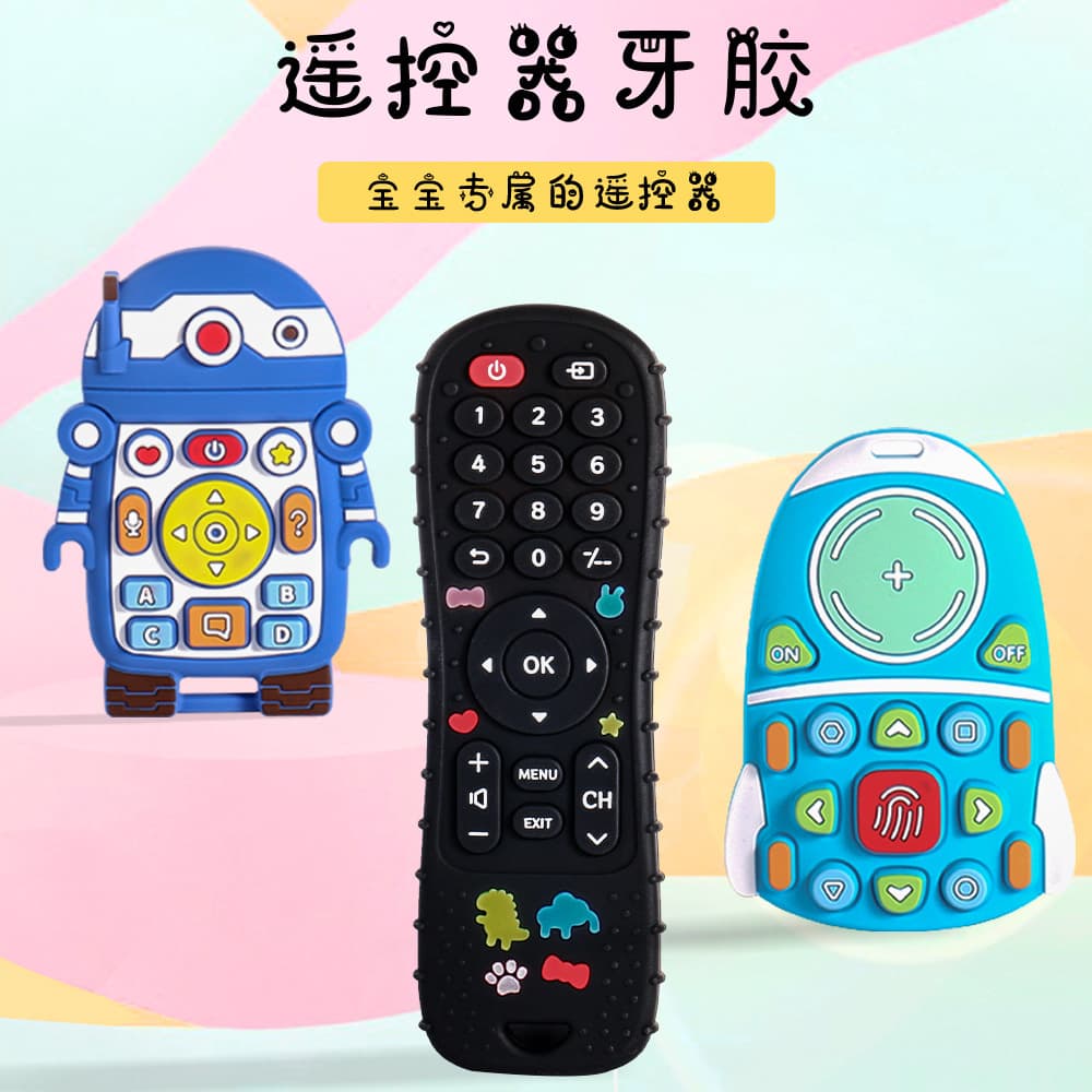 Remote control buttons, silicone teether calculator, various toys, food grade silicone baby teether, unicorn toys