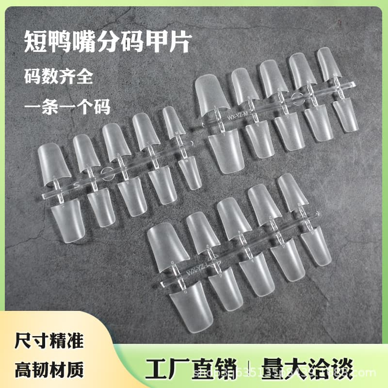 Short Duckbill Nail Tips, Ultra-Thin, No Filing Needed, Handmade Wearable Nails, XSML, European and American Cross-Border Transparent Full Cover Wholesale
