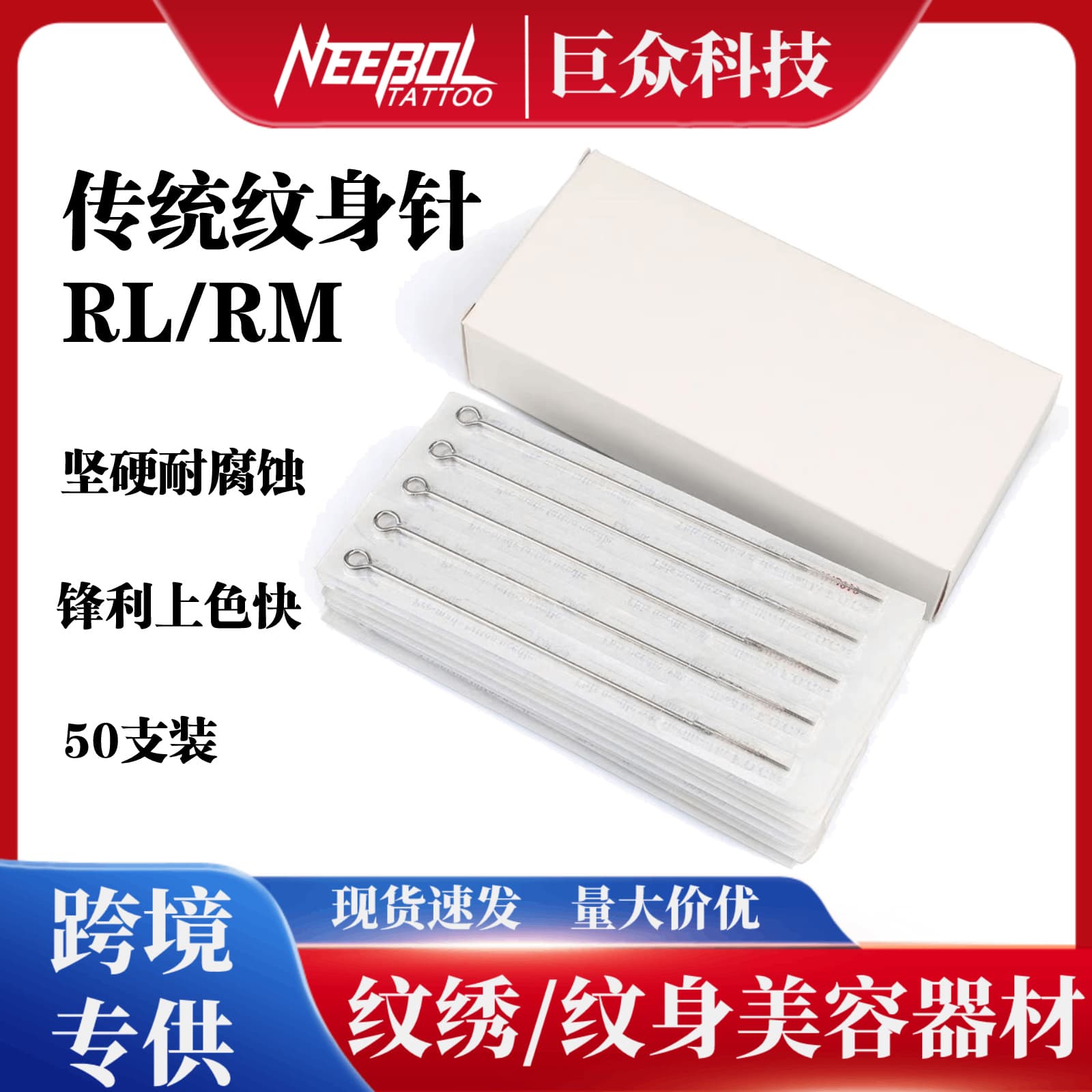 Disposable RL tattoo needle long needle round needle closing needle tattoo coloring secant long needle tattoo tool tattoo equipment