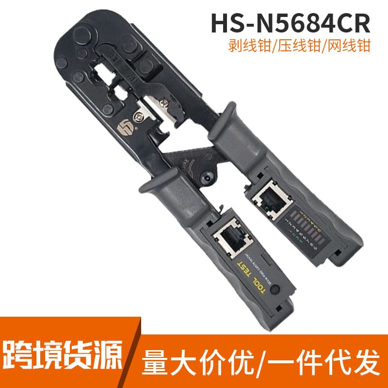 Crimping Tool with Tester, 3-in-1 Multifunctional Network Telephone RJ45 Crimp Tool, Wholesale