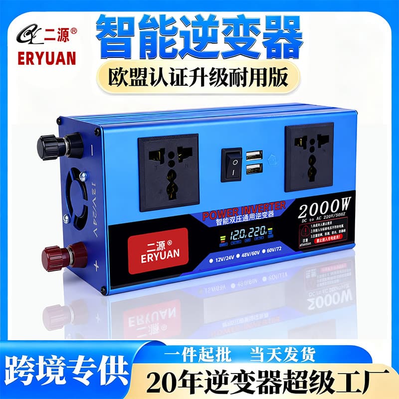3500W Solar Car Inverter, Dual-Voltage Universal Electric Vehicle High-Power 12V 24V 48V 60V to 220V
