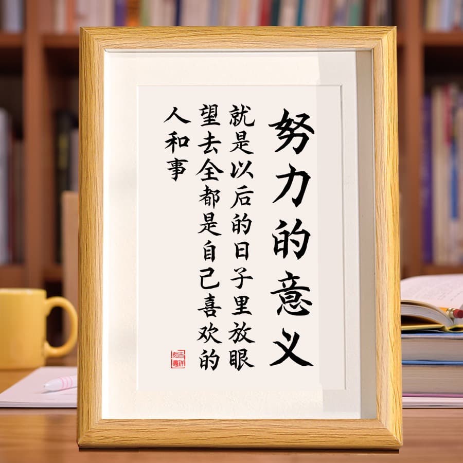Student Motivational Calligraphy Photo Frame, Tabletop Display & Wall Art, Study Room Decor, Self-Discipline Calligraphy, New Chinese Style Wooden Frame