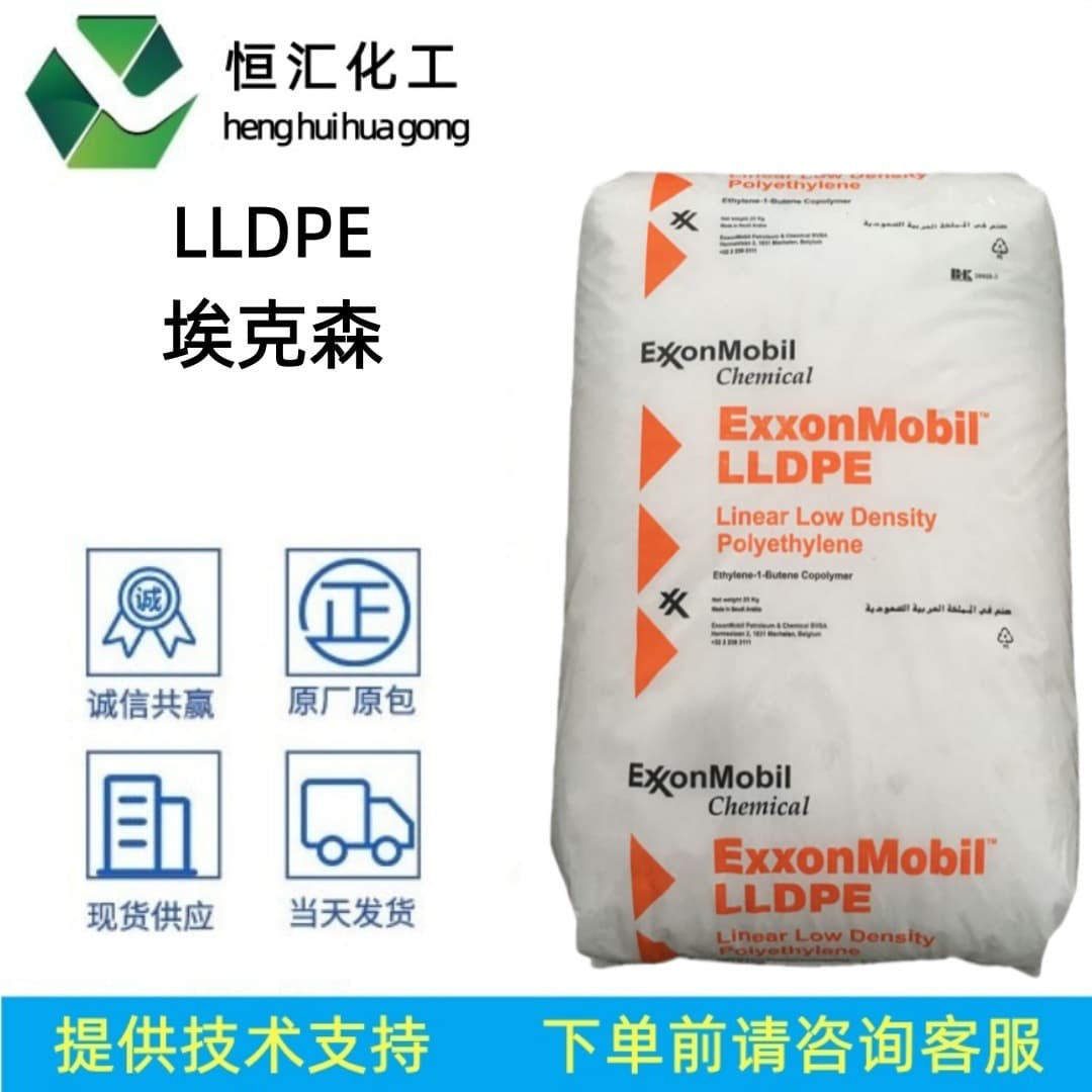LLDPE Exxon LL1201XV LL2010.09 LPR-86 Linear Low-Density Polyethylene Plastic