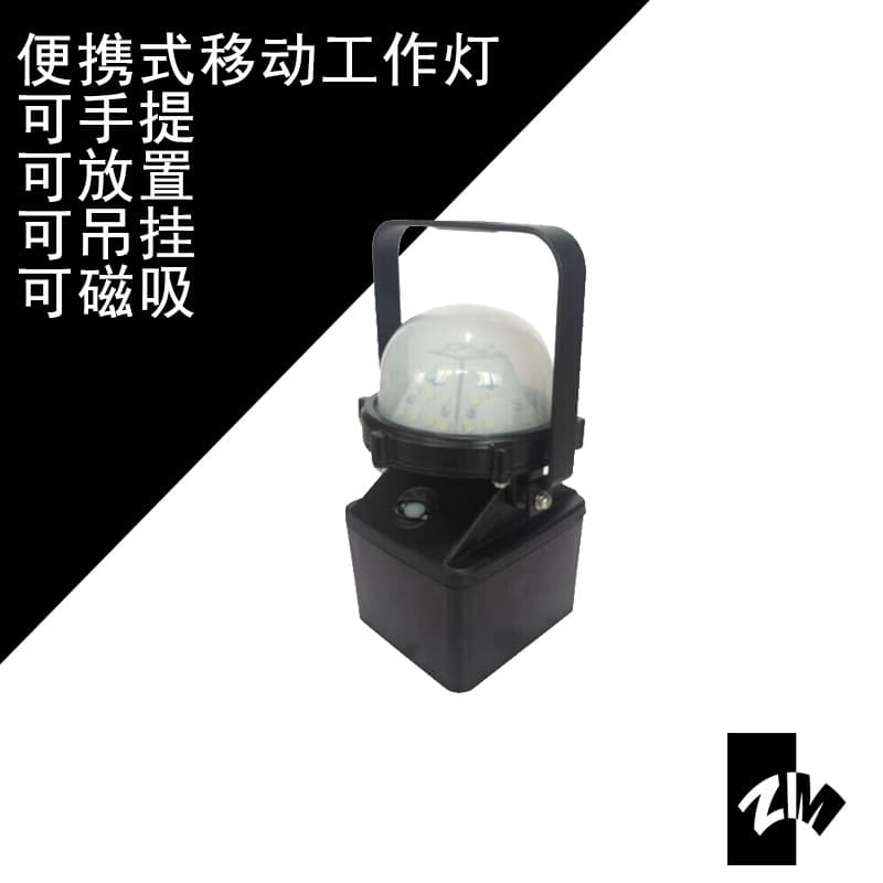 Portable mobile work light LED loading/unloading light magnetic lamp Ocean King JIW5280 handheld ultra-bright movable