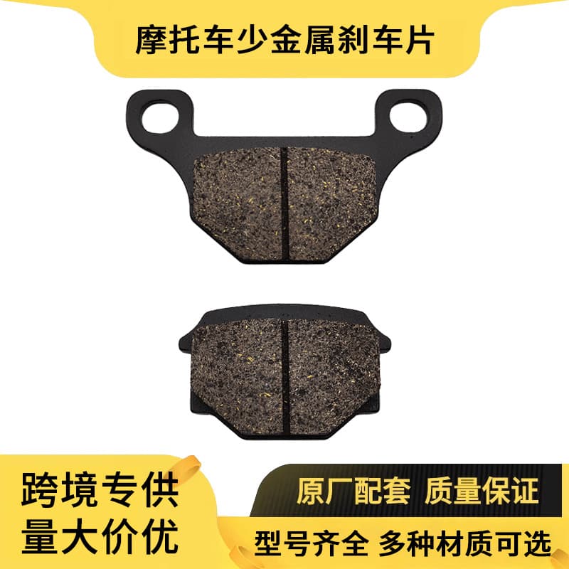 Cross-border direct supply motorcycle brake pads GS125, compatible with Suzuki GN125 HJ125 Zuanbao Daozi disc brake pads