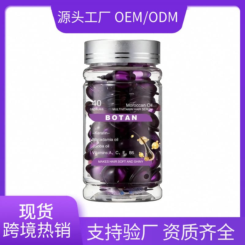 Cross-border Essential Oil Moroccan Oil Hair Serum Repair Moroccan Vitamin Hair Oil Capsules