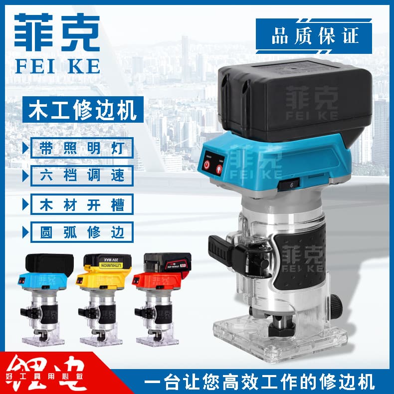 Brushless Lithium Electric Trimming Machine Rechargeable Grooving Machine Woodworking Trimming Hole Punching Carving Tool