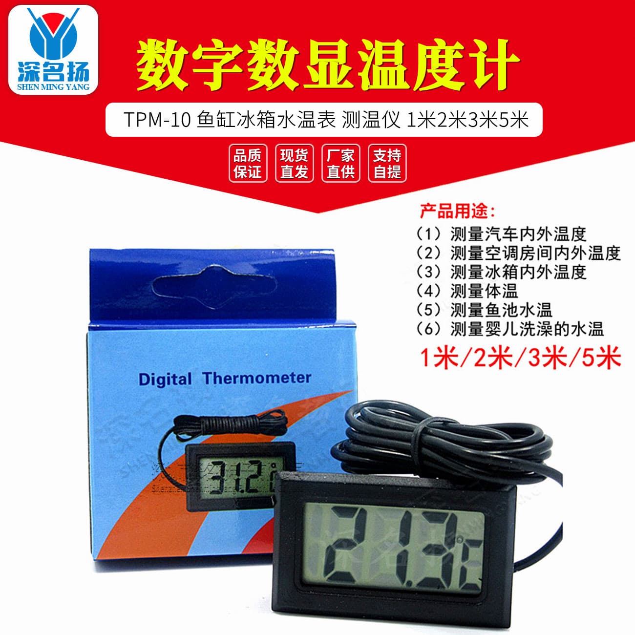 Digital Display Electronic Temperature Meter Tpm-10 Aquarium Refrigerator Water Temperature Gauge Measurement Instrument