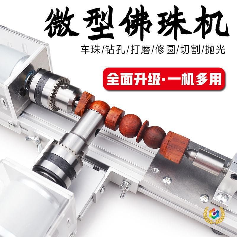 Multi-function Bead Making Machine Small Round Bead Lathe Wood Bead Polishing Lathe for Bracelet Bodhi Woodworking