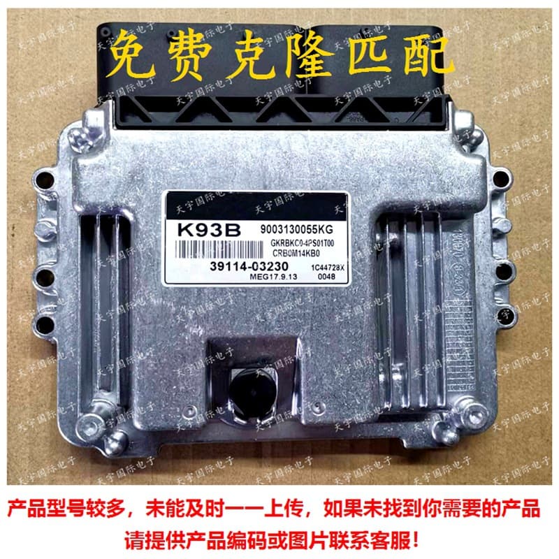 Ecu Meg17.9.13 Is Suitable for Modern Car Engine Computer Board Ecu 39114-03230 K93B