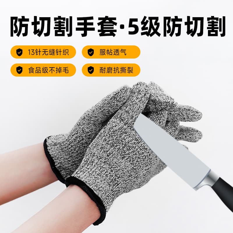 HPPE Grade Five Anti-cutting Wear-resistant Gloves Food Grade Kitchen Safety Protective Gloves Outdoor Gardening Fishing Gloves