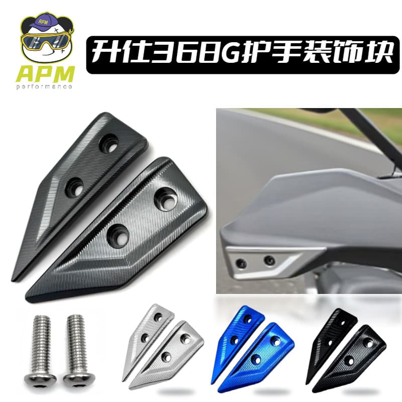 Suitable for motorcycle Shengshi 368G hand guard decorative cover handlebar balance plug head and tail cover aluminum alloy modification accessories