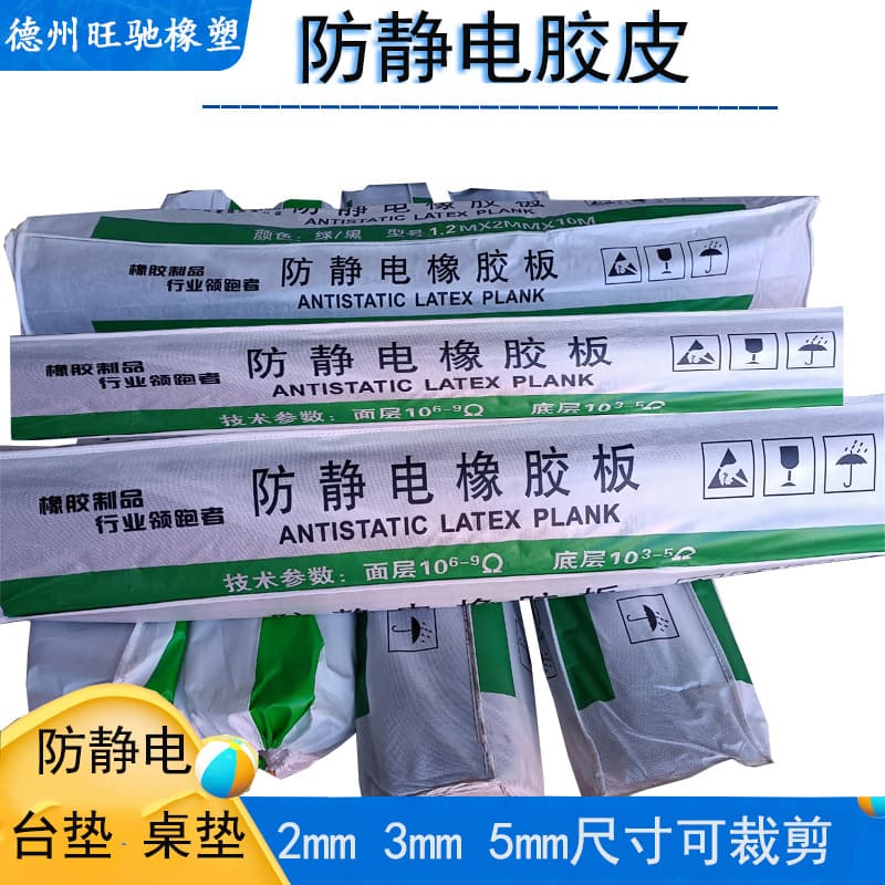 Custom-made green workbench mats, repair table mats, ESD antistatic rubber sheets, and antistatic rubber plates.