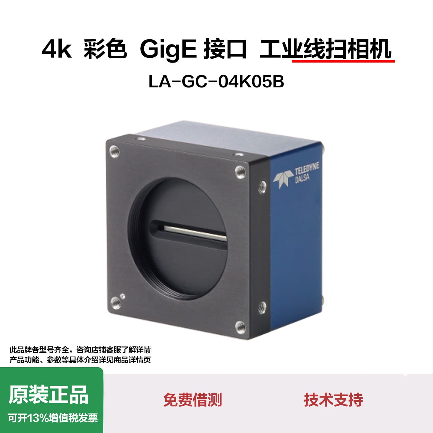 Food Sorting, Material Grading 4k Color GigE Interface Industrial Line Scan Camera LA-GC-04K05B