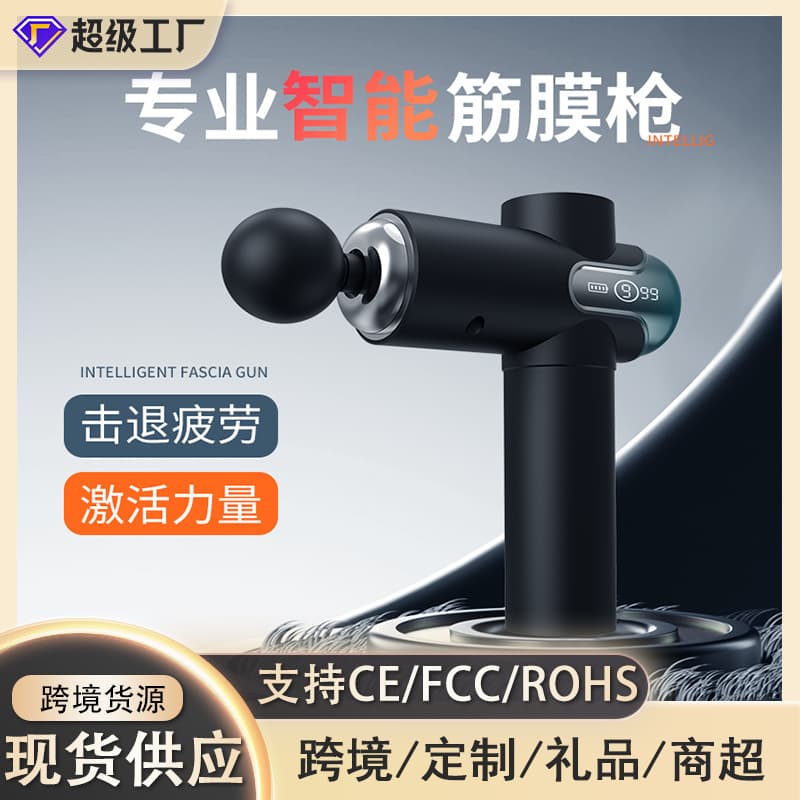 Cross-Border New Model Mini Professional Grade Home Muscle Relaxation Massager, Electric Multi-Head Smart Fascia Gun