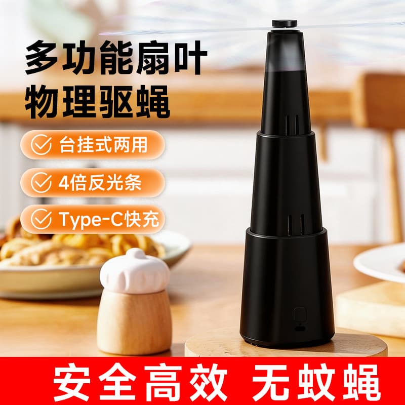 Cross-Border Automatic Fly Catcher Mosquito Repellent Fan Outdoor Multi-Function Fan Blade Fly Repeller