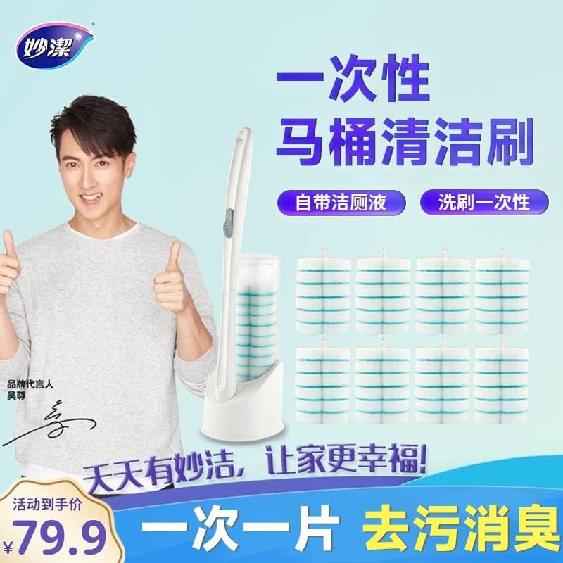 MiaoJie Disposable Toilet Brush with Long Handle, No Drilling Required, Durable for Home Bathroom Use