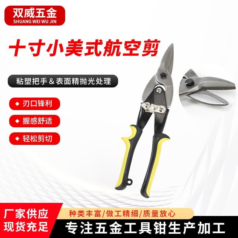 Small American-style Aviation Snips, Heavy-Duty Tin Snips for Aluminum Alloy, Straight Cut White Iron Snips, Spring-loaded Aviation Scissors
