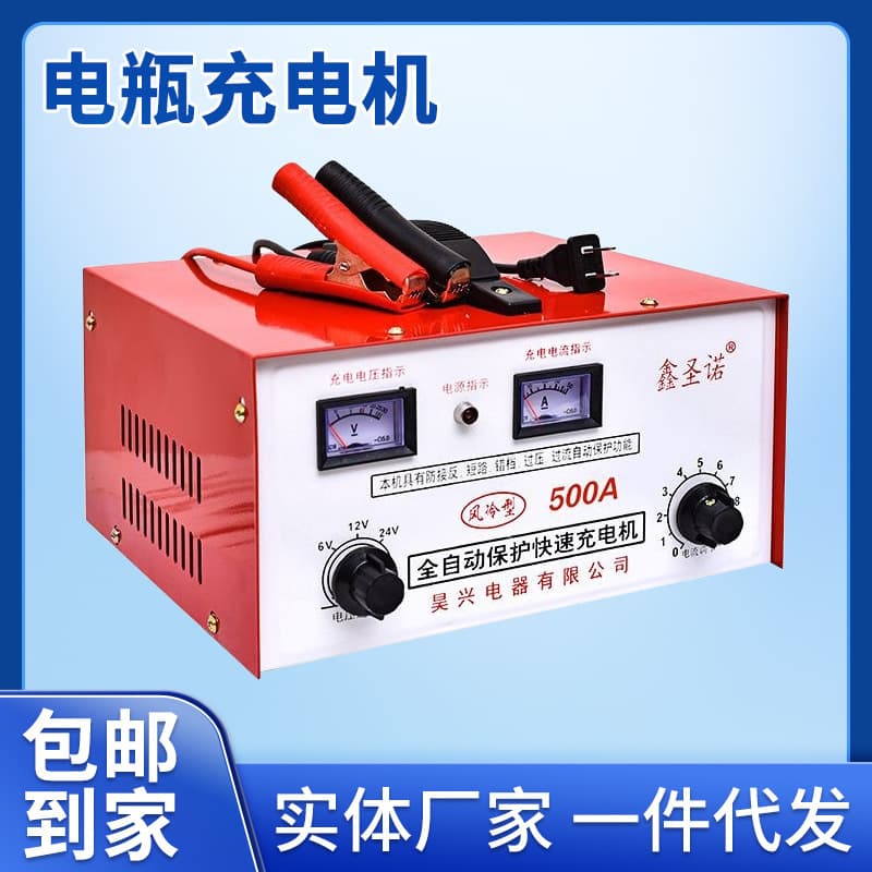 500A fully automatic protection charger, multi-functional vehicle battery charger, supplied by manufacturer.