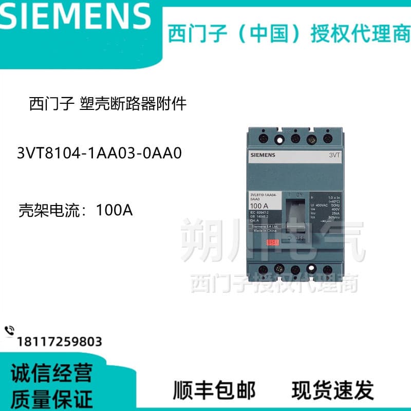 3VT8104-1AA03-0AA0 Siemens Molded Case Circuit Breaker 3VT8 100 Frame Size 40A 25kA 3P