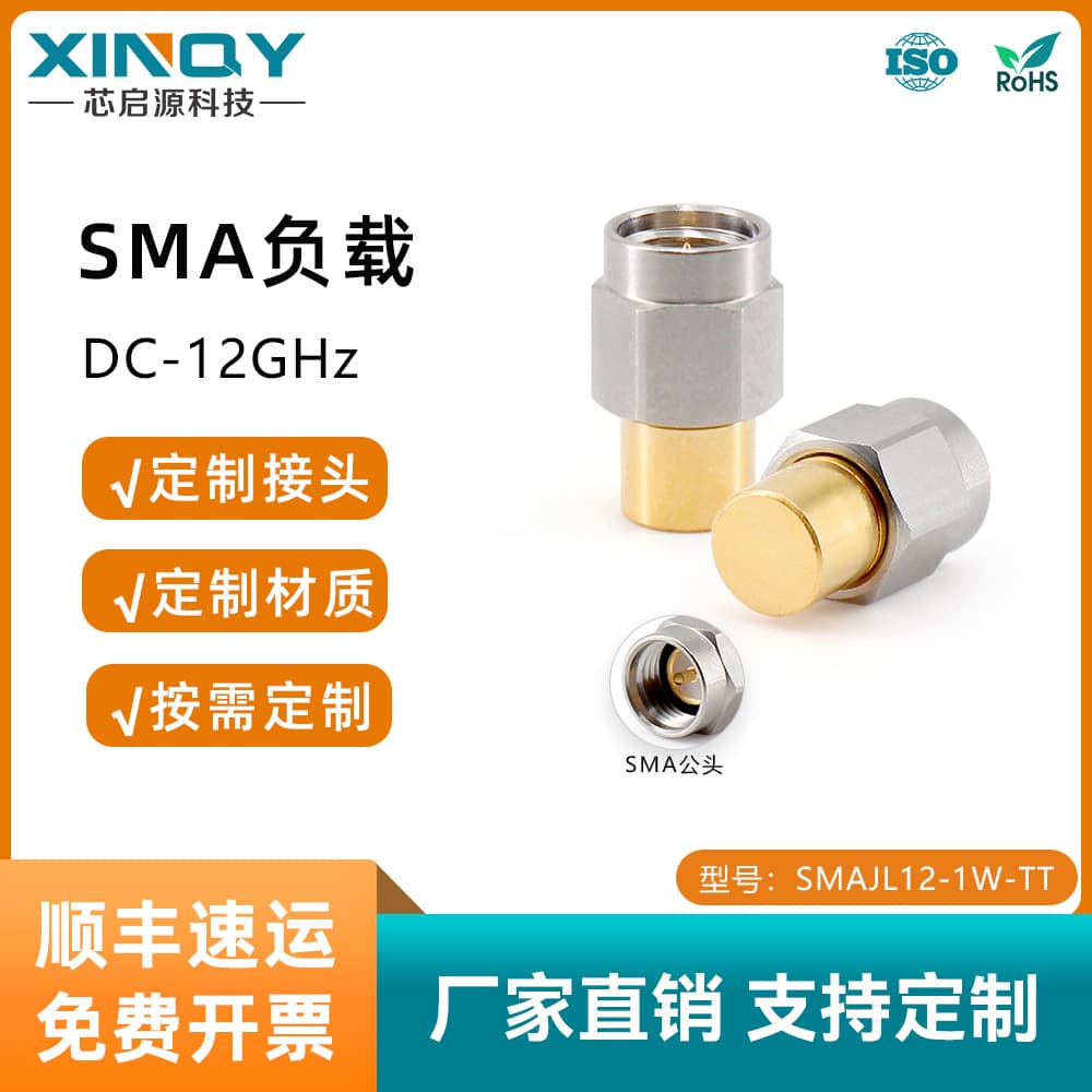 XINQY SMA RF Coaxial Load 12G/1W Network Analyzer Test Terminal Dummy Load/Short Circuit, 50 Ohm