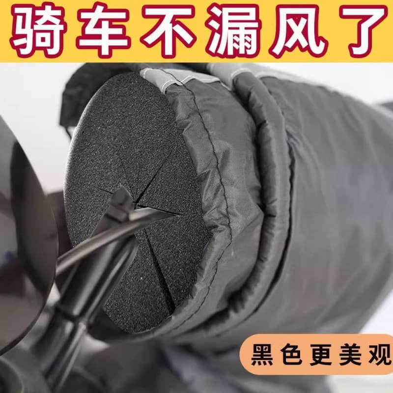 Electric Scooter Windproof Cotton Handle Covers, Blocking Cold Air Windshield for Riding Without Freezing Hands, Winter-Specific Windproof Essential