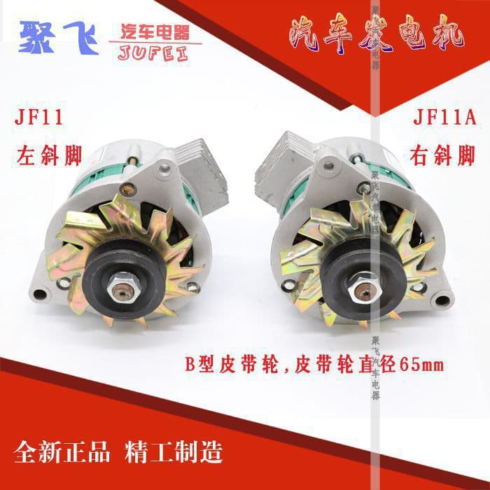 Laidong Tractor Four-Wheel Agricultural Vehicle Permanent Magnet Single/Double Head JF11A AC/DC Dual-Purpose 12V Generator
