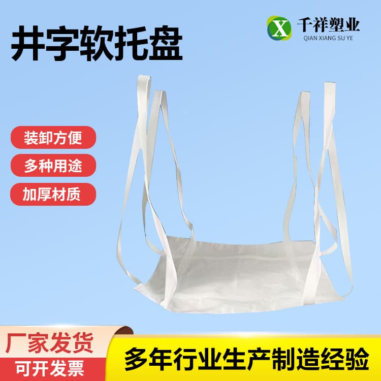 Manufacturer supplies soft pallet slings, ton support, four lifting bottom soft pallets, white container bag slings, brand new white