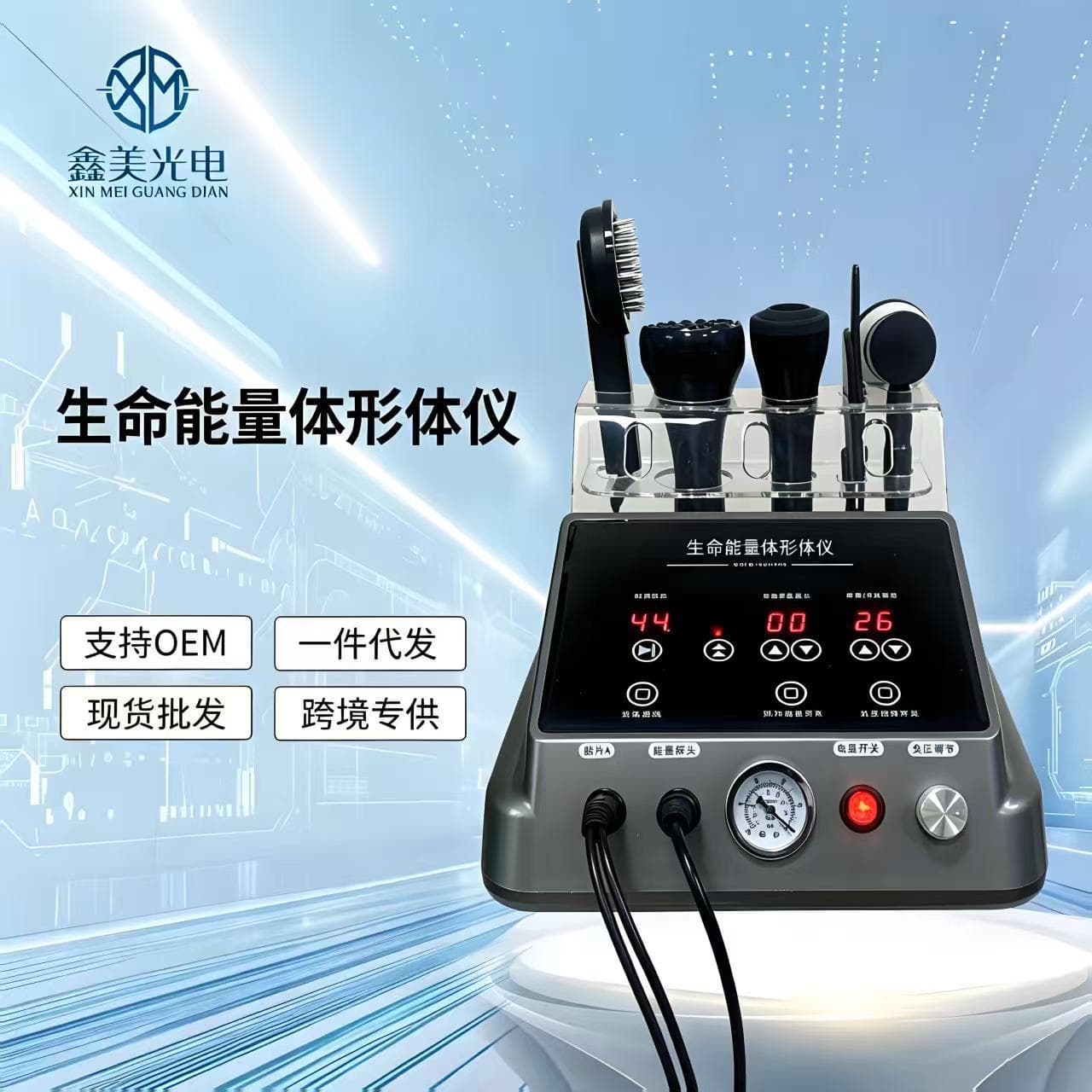 Life energy instrument shape instrument Xinxin scraping physiotherapy massage beauty instrument flagship store same instrument