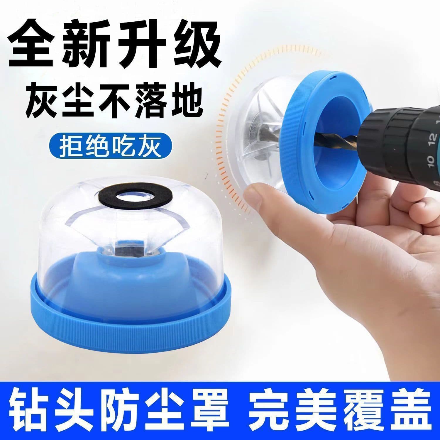 Protection Gadget Electric Drill Dust Cover, Hole Drilling Dust-Proof Dust Collection Bowl, Impact Drill Household Dust-Proof Drilling Shield