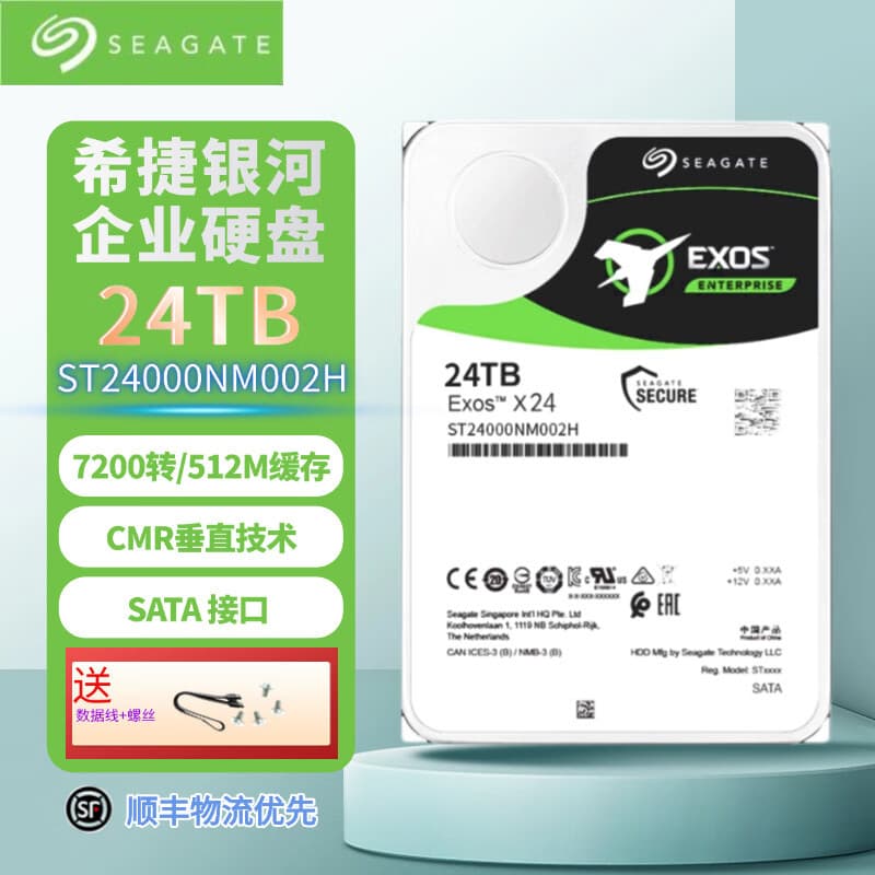 New Original 24TB Galaxy Enterprise Hard Drive NAS Server Mechanical Drive Vertical SA