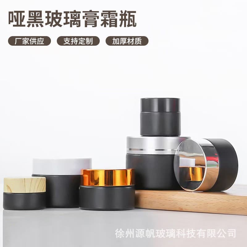 Customized glass cream bottle 100g black light-proof facial cream bottle skin care lotion portable concealer bottle