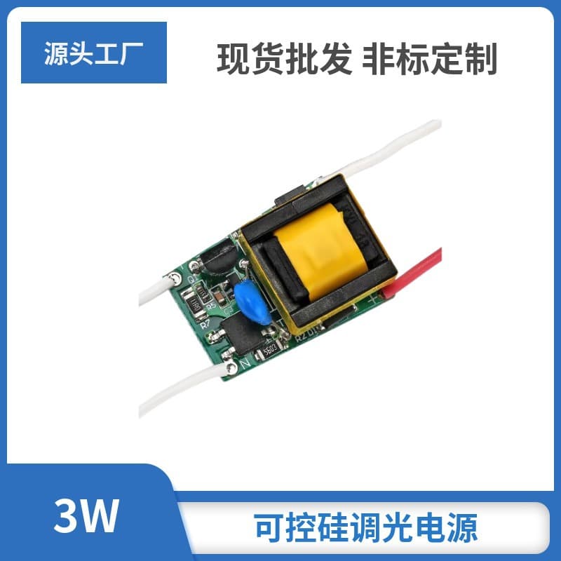 3W 5W 7W 9W 12W 15W 18W 20W 24W TRIAC Dimmable Driver Power Supply LED Driver Dimmer