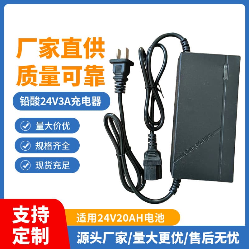 Lead-acid 24V Battery Charger 24V3A 5A 6A for Bumper Cars, Go-Karts, Electric Vehicles Fast Charging