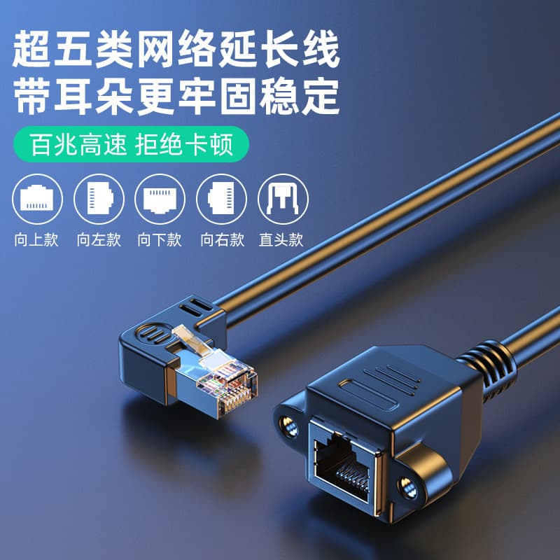 Ethernet Right Angle Extension Male to Female with Screw Hole Fixing CAT5 Network Extension Cable with Ears Up Down Left Right