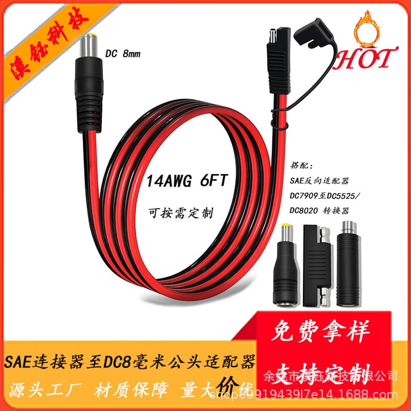SAE to DC 8mm Male Adapter for Explorer/GZ Portable Power Stations and Solar Generators
