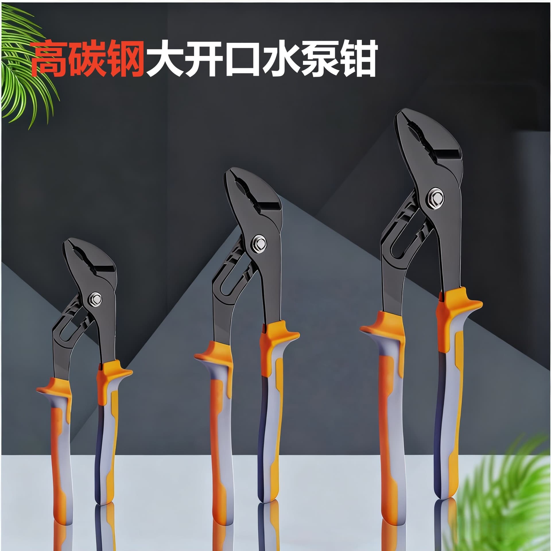 Cross-border spot water pump wrenches, pipe wrenches, bathroom plumbing repair tools, large-diameter pipe wrenches, adjustable wrenches