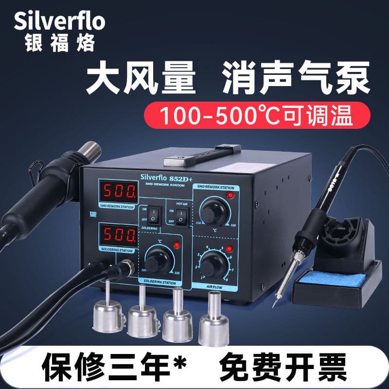 852D+ Air Pump 2-in-1 Hot Air Gun Soldering Station Dual Digital Display Desoldering Station for Phone and Computer Repair Soldering Tools