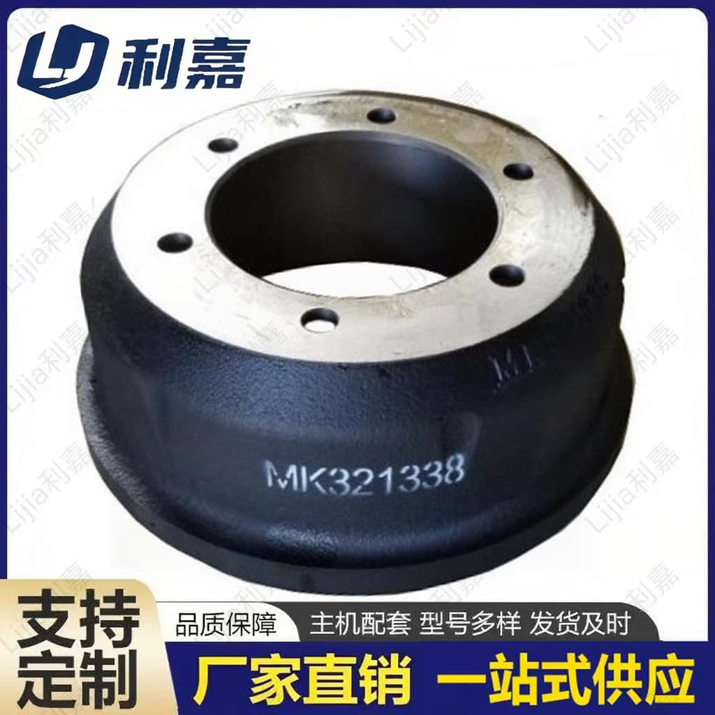 MK321338 factory direct supply spot for Mitsubishi truck brake drum
