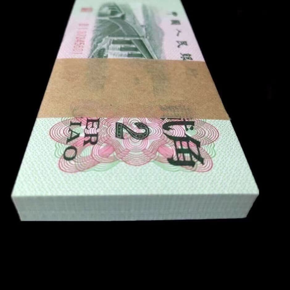 Third Series RMB 2 Jiao Bridge 100 Sheets Consecutively Numbered Third Series RMB 2 Jiao Bridge 100 Sheets Consecutively Numbered